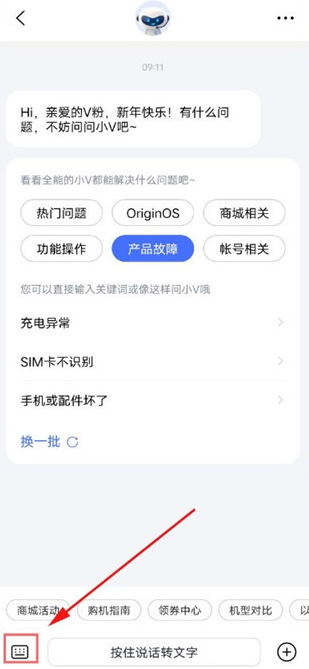 vivo应用商店最新版本