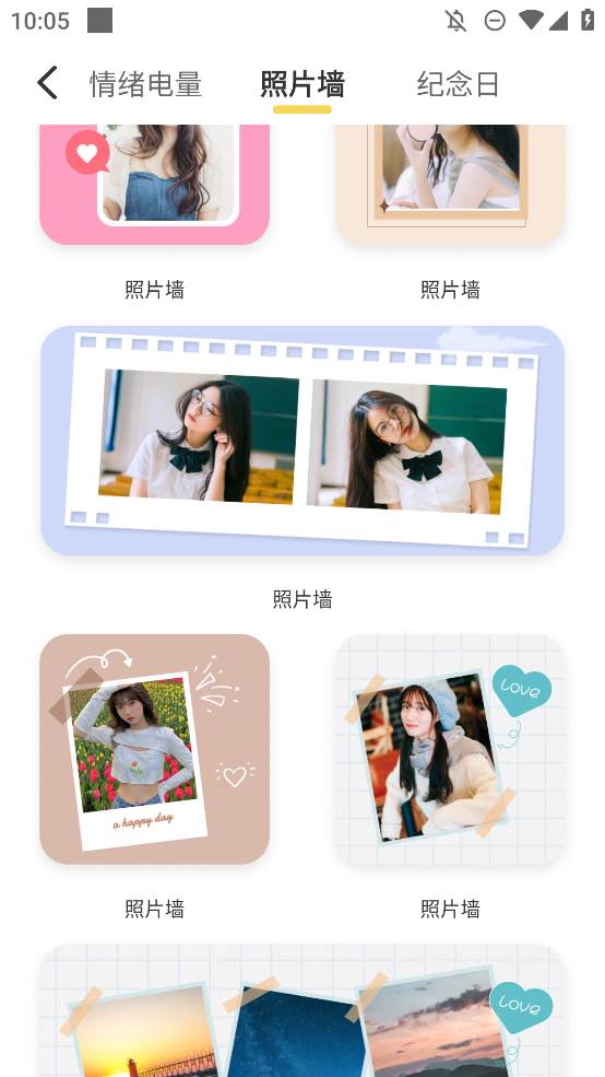 羞羞gif助手手机版3