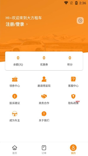大方租车共享租车app官方版