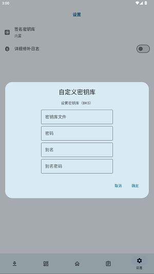 LSPatch模块仓库软件 LSPatch模块仓库软件