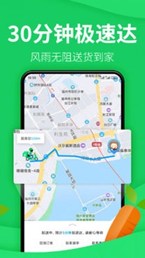 朴朴生鲜配送app最新版