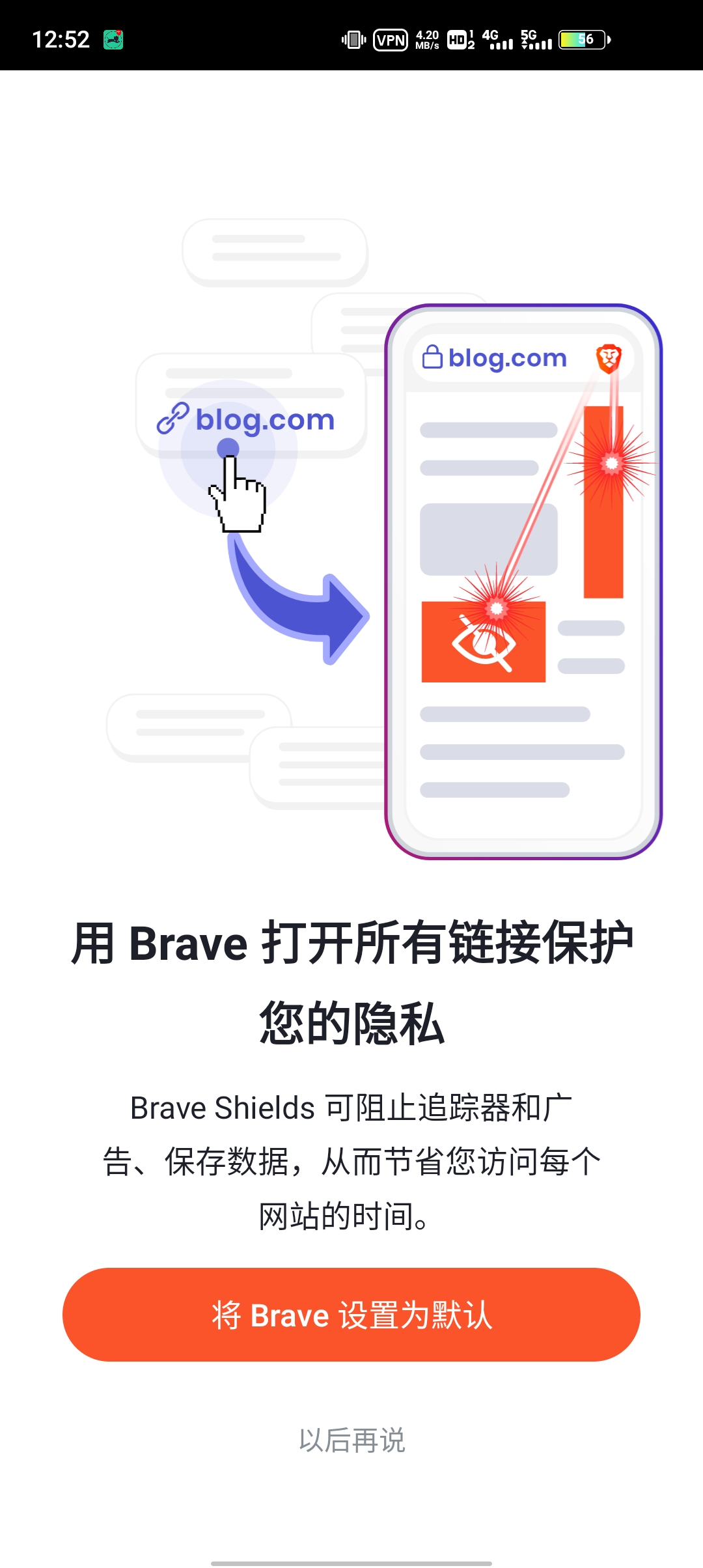 Brave浏览器最新版1