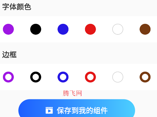 灵动组件大全app手机版