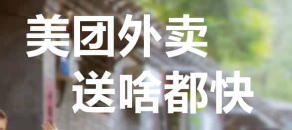 美团外卖app官方版