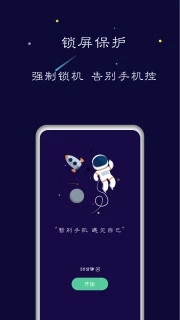 禅定空间手机版app4
