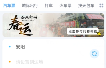 团子出行官方下载