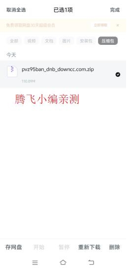 UC浏览器最新版