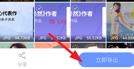 开心手机数据大师APP手机版