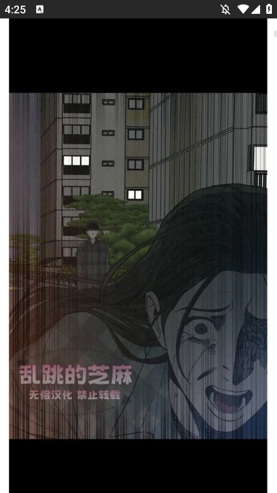包子漫画官方免费漫画app3