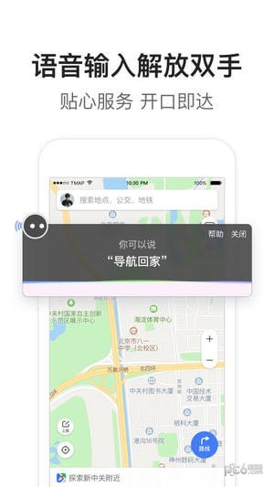 腾讯地图app官方版1