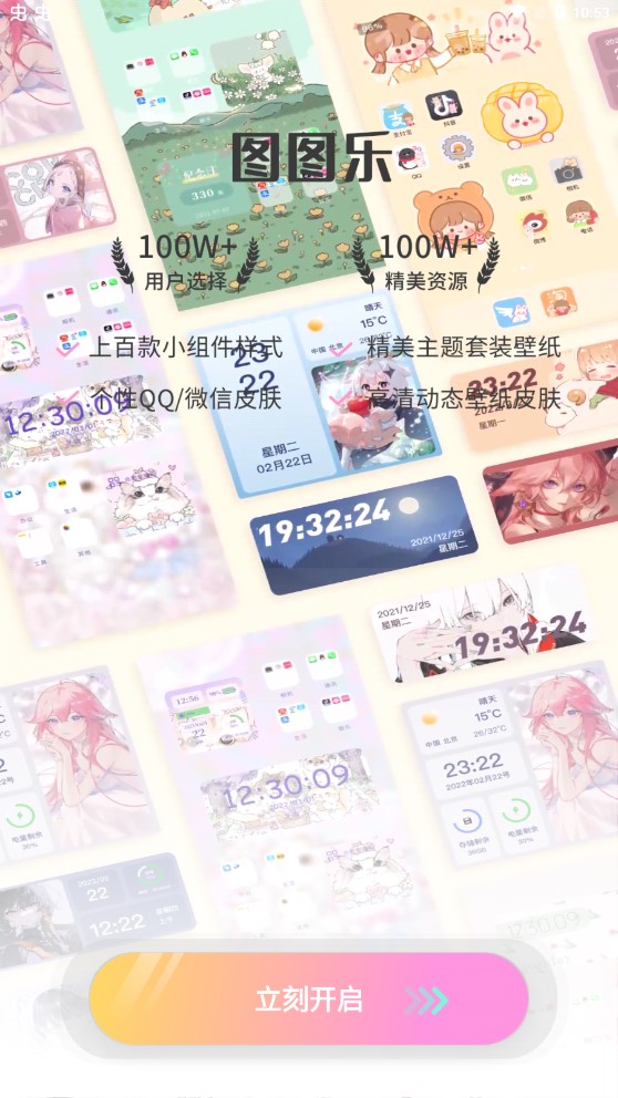 图图乐app官方版1