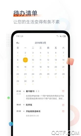 番茄空间app官方版1