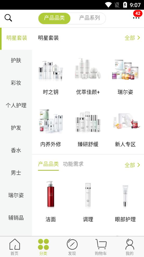 移动欧瑞莲客户端3