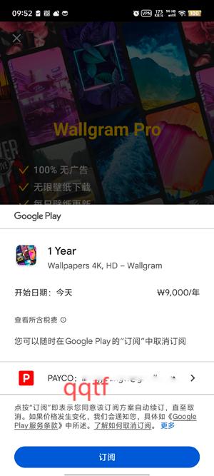Wallgram壁纸app最新版 Wallgram壁纸app最新版