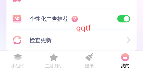 牛牛小组件app安卓版