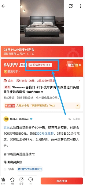 什么值得买app官方版 什么值得买app官方版