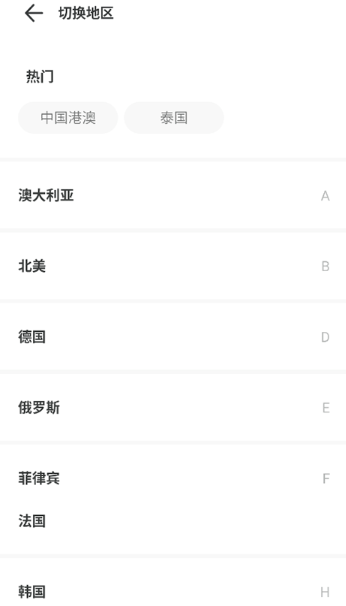出境易app最新版本