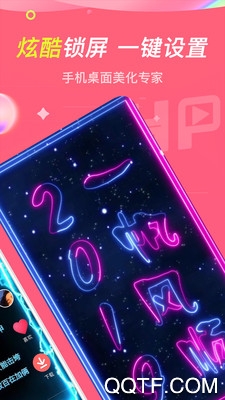 主题透明壁纸app2