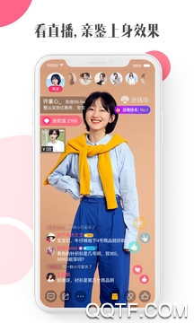 蘑菇街App官方版