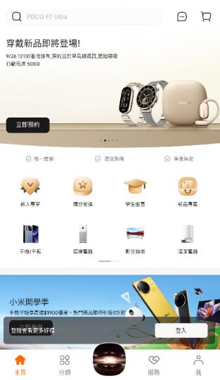 小米商城国外版(Mi Store)