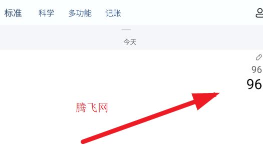 百度计算器app手机版(超级计算机)