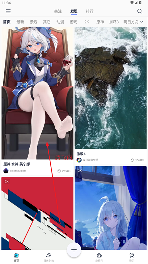 星咩视频壁纸官方版