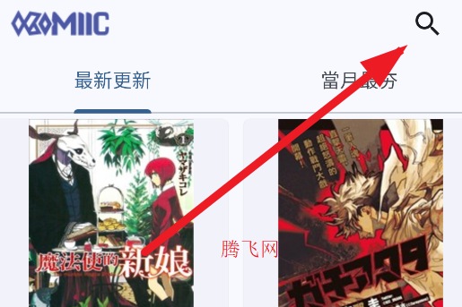 Komiic漫画官方版