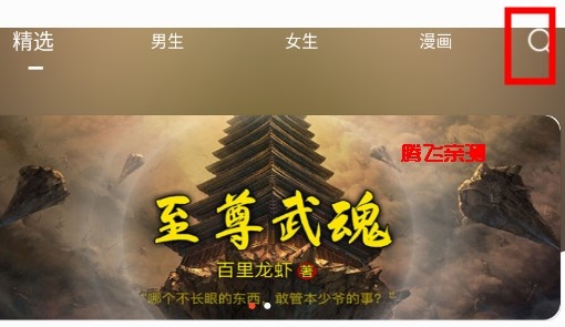 追书大全最新版本 追书大全最新版本