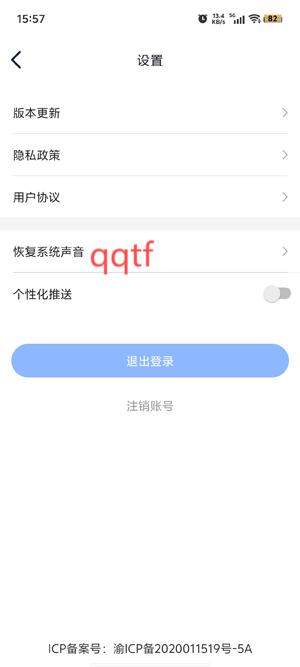 叮咚铃声app官方版