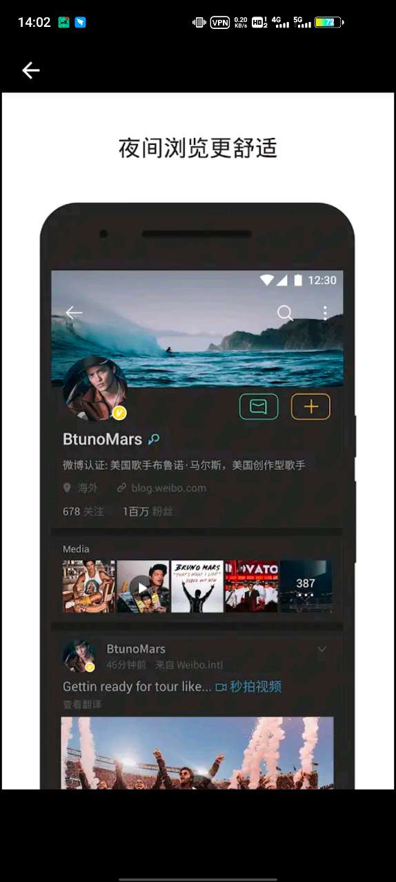 微博国际版app安卓版2