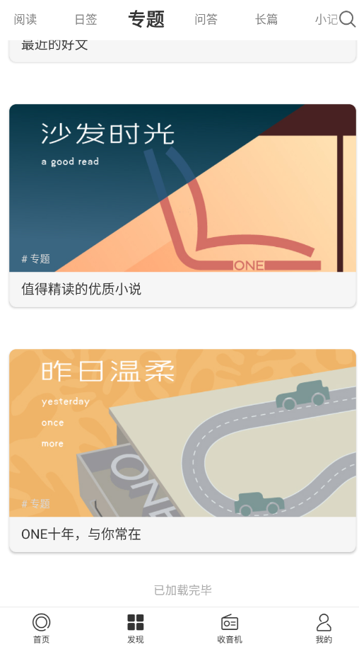 韩寒一个one官方版1