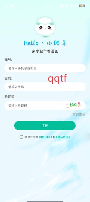 小肥羊漫画app下载官方版 小肥羊漫画app下载官方版