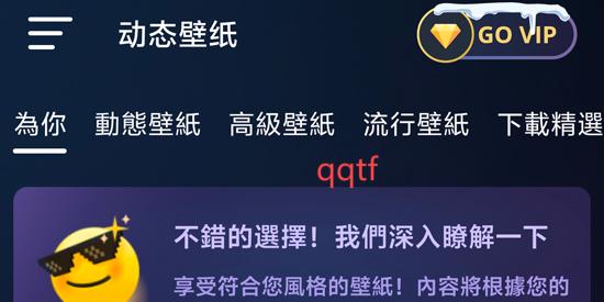 4K高清动态壁纸app官方版