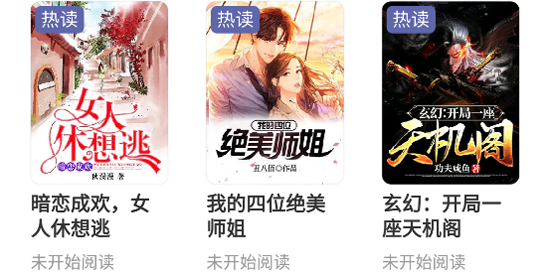 速读免费小说app最新版本