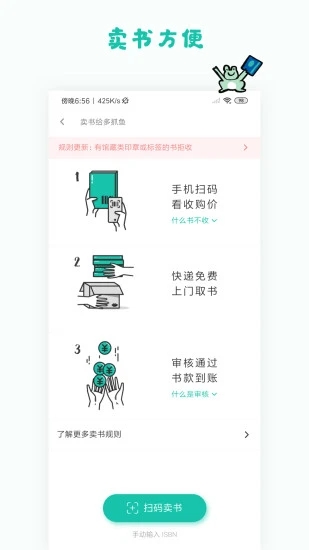 多抓鱼二手书店app0