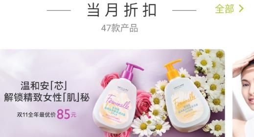 移动欧瑞莲app下载最新版本 移动欧瑞莲app下载最新版本