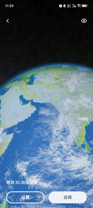 地球3D动态壁纸app官方版