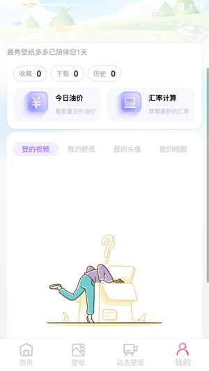 最秀壁纸多多app最新版
