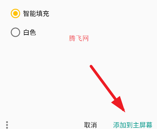靓晒图标修改器app手机版