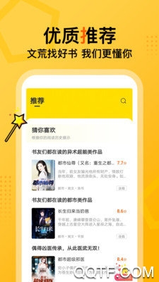 七读免费小说app安卓版1