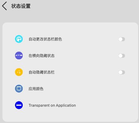 X-Status仿iOS状态栏app官方版