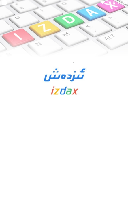 izdax输入法最新版20261