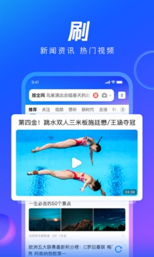 QQ浏览器2026手机版0