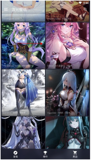 次元壁纸app官方版