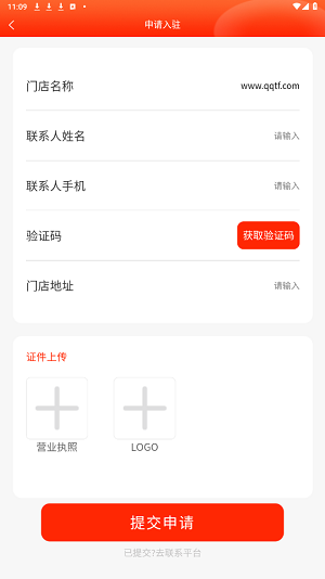 聚配云仓app安卓版