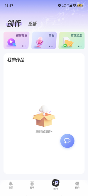 叮咚铃声app官方版