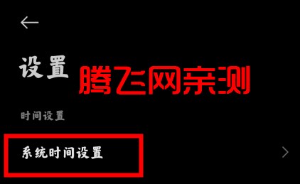 MIUI时钟app官方版