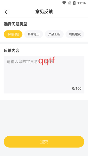 炫动次元壁纸app最新版