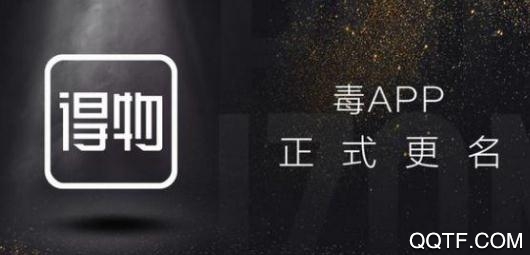 得物App旧版本 得物App旧版本