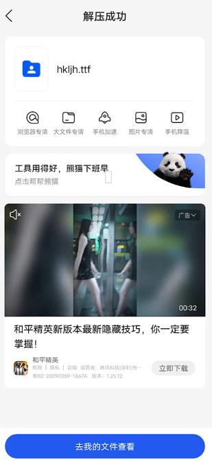 QQ浏览器2026手机版